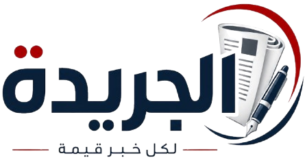 الجريدة الاخباري